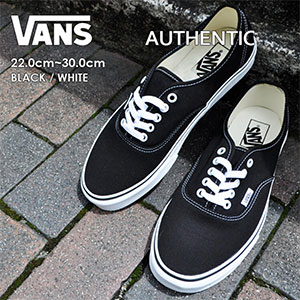セカストのvansの買取価格！査定基準と高く売るコツを公開 |
