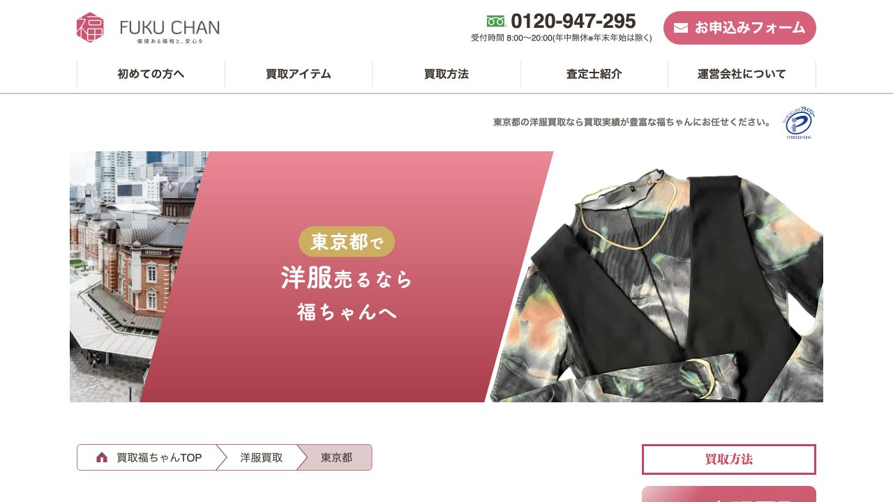 福ちゃん公式サイトのモンクレール買取実例